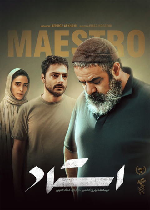 استاد