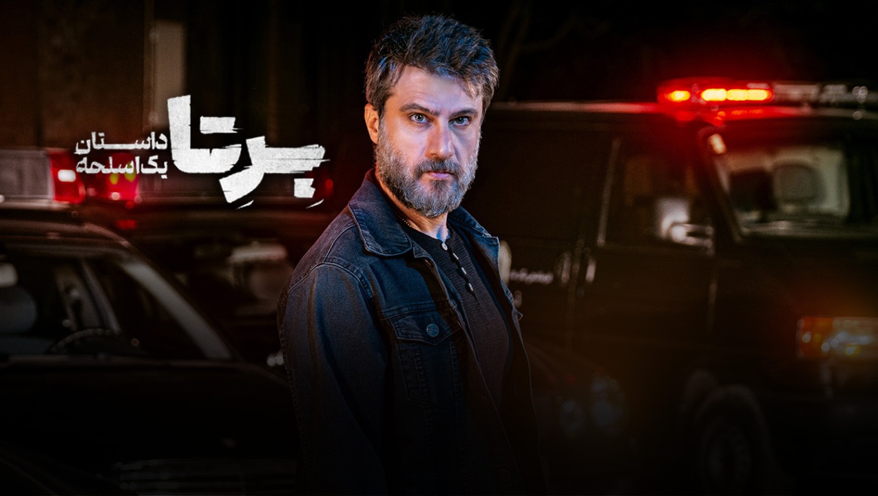 بِرِتا؛ داستان یک اسلحه